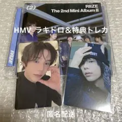 RIIZE ミニアルバム[II] hmv特典 ラキドロ ショウタロウ2枚セット