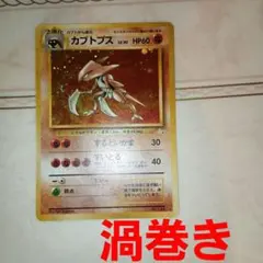 2026年最新】ポケモン カブトプスの人気アイテム - メルカリ