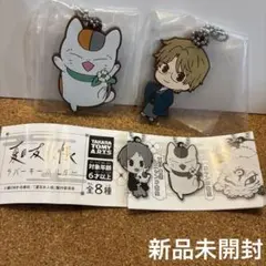 新品未開封❣️2セット★夏目友人帳 ラバーキーホルダー