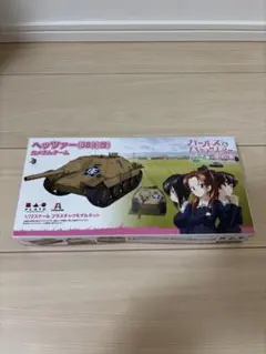 【新品】プラッツ ガールズ&パンツァー ヘッツァー 1/72のサムネイル