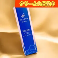 リジェナ　セラム　美容液　ヒト幹細胞　　　25ml １本のサムネイル