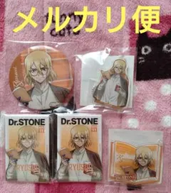 Dr.Stone　ドクターストーン　缶バッジ　アクリル　読書の秋編くじ 七海龍水