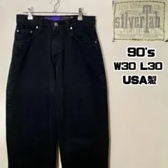2026年最新】silvertab baggy 90s usaの人気アイテム - メルカリ