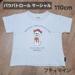 プティマイン パウパトロール マーシャル Tシャツ 110cm