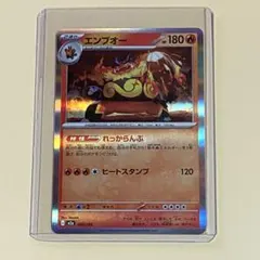 ポケモンカード エンブオー 026/193のサムネイル