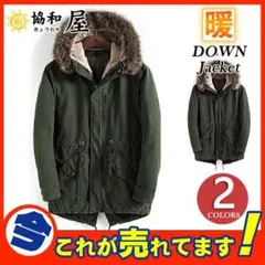 ロング メンズ ダウンコート 中綿入り M65 インナー付き ロングコート