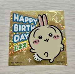 ちいかわ　ちいかわらんど　ノベルティ　誕生日　2026 うさぎ　ステッカー