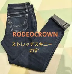 美品！RODEOCROWNSスキニー ダークブルー　27㌅！