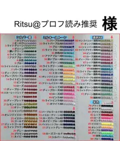 【ネコポス便】 Ritsu@プロフ読み推奨　様　専用