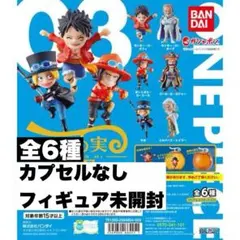新品ワンピの実　第3海戦　全6種　コンプリートセット　カプセルなし