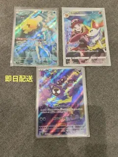 ポケモンカード　ゴース　カスミのコダック　テールナー　3枚セット