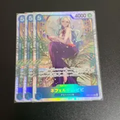 ワンピースカード 3枚セット ネフェルタリ・ビビSR EB03-024