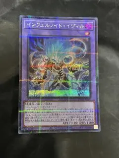 遊戯王 インフェルノイドイヴィル シークレットパラレル 1枚