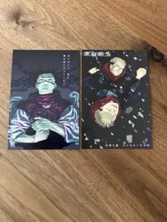 な*る様 呪術廻戦 特典ポストカード　2枚