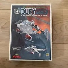 1/72「太陽の牙ダグラム / デューイ」タカラ