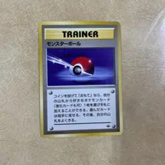 モンスターボール 1997 旧裏 ポケモンカード