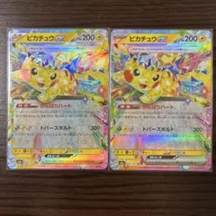 ポケモンカードゲーム ピカチュウex RR 2枚セット