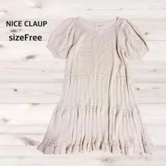 NICE CLAUP ニットチュニック パフスリーブ 透かし編み フリーサイズ