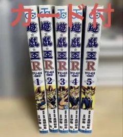 2026年最新】遊戯王r 全巻の人気アイテム - メルカリ
