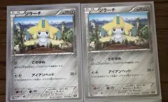 ジラーチ CP5 幻·伝説ドリームキラコレクション 027/036 - メルカリ