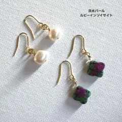 淡水パールとルビーインゾイサイトのセット