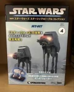【希少中古お得セット】ハズブロ ラージビークル AT-AT　ホスの戦いセット 2026年最新】ビークル スターウォーズの人気アイテム - メルカリ