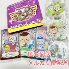 ちいかわ おはじきふうシール ウエハース きゃらシャカチャーム セット