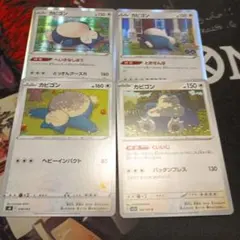 ポケモンカード カビゴン ヘビーインパクト ピカチュウマーク - メルカリ