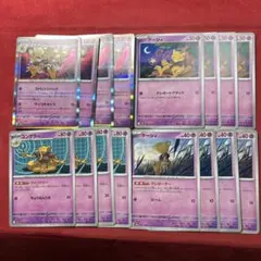 ケーシィ　ユンゲラー　フーディン　ストレンジハック　進化ライン　e3536