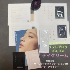 ADDICTIONリフトグロウ&SUQQU ❤︎リクイドファンデ、プライマーset