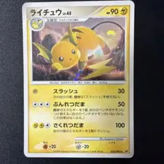 ライチュウ LV.40 ☆ DP2 拡張パック 湖の秘密 キラ DPBP#027 - メルカリ