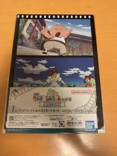 ▫️一番くじ 劇場版クレヨンしんちゃん 【I賞　爆盛！カンフーボーイズ　拉麺大乱】のサムネイル