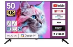 MAXZEN テレビ 50型　新型モデル　スマートテレビ　地デジ　3ヶ月使用のサムネイル