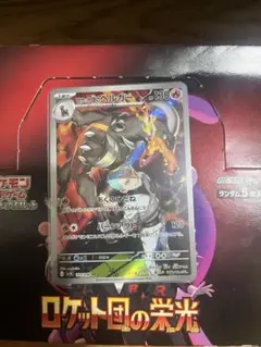 【美品】ポケモンカード ロケット団のヘルガー AR