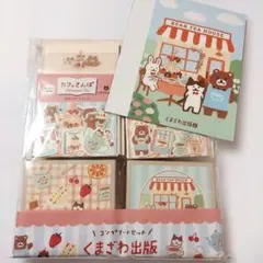くまざわ出版 カフェさんぽ コンプリートセット　アフタヌーンティーのサムネイル