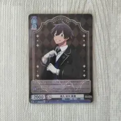 桃源暗鬼 ヴァイスシュヴァルツブラウ 淀川真澄 RR