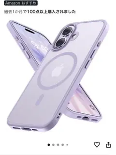 iPhone 17専用 MagSafe対応ケース パープル