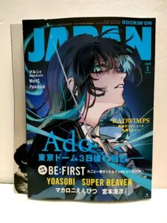 【新品抜けなし】ROCKIN'ON JAPAN 2026年1月号