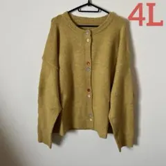 【新品】大きいサイズ4L カーディガン　イエロー系
