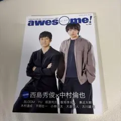 【最終】awesome! Vol.55 西島秀俊 中村倫也