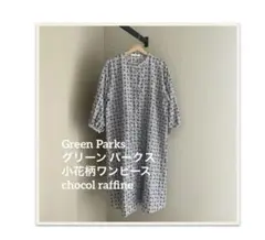 Green Parks 小花柄ワンピース chocol raffine
