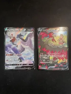 ガラルフリーザーV＋ガラルファイヤーV CSR 2枚セット 即購入OK