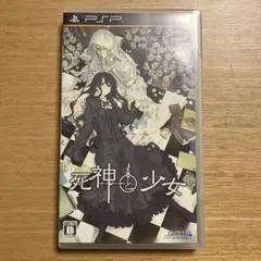 0212 PSP 死神と少女