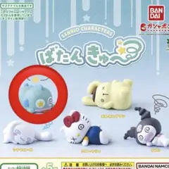 サンリオキャラクターズ ばたんきゅ～　ハンギョドン