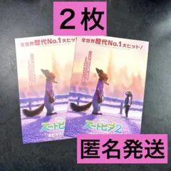 ズートピア2 第5弾入場者特典　ビジュアルボード　2枚セット　うさぎ　キツネ