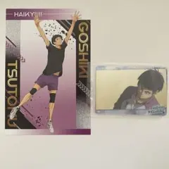 五色工 ポストカード ハイキュー ハイキュー 五色工 ポストカード｜Yahoo!フリマ（旧PayPayフリマ）