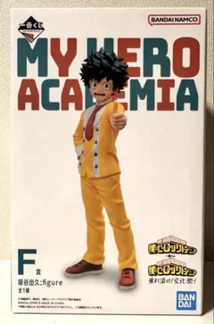 一番くじ 僕のヒーローアカデミア 垂れ流せ！文化祭！ F賞 緑谷出久