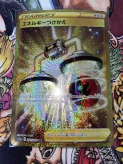 2026年最新】エネルギーつけかえの人気アイテム - メルカリ