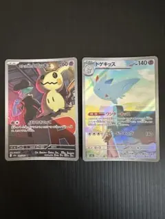 エネルギー回収sr ドゲキッスAR おまけ付き - メルカリ