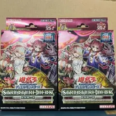 遊戯王 蠱惑魔の森 3box 25th 新品未開封   決闘者伝説 遊戯王】ストラクチャーデッキ蟲惑魔の森(決闘者伝説)【開封結果】